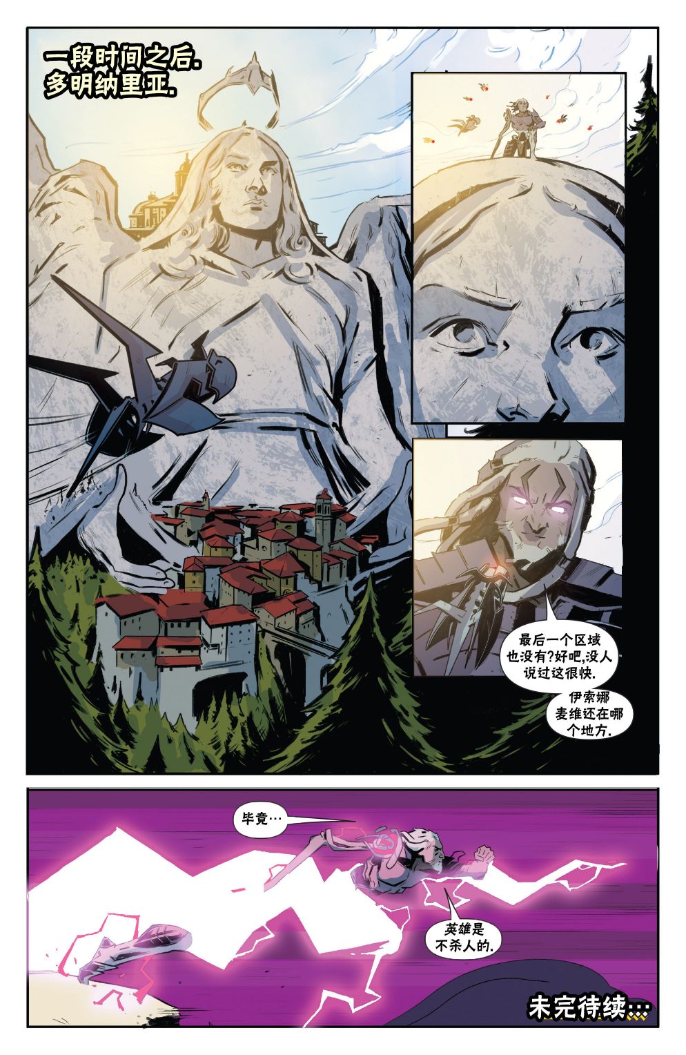 《万智牌MTG》漫画最新章节莉莲娜4免费下拉式在线观看章节第【24】张图片