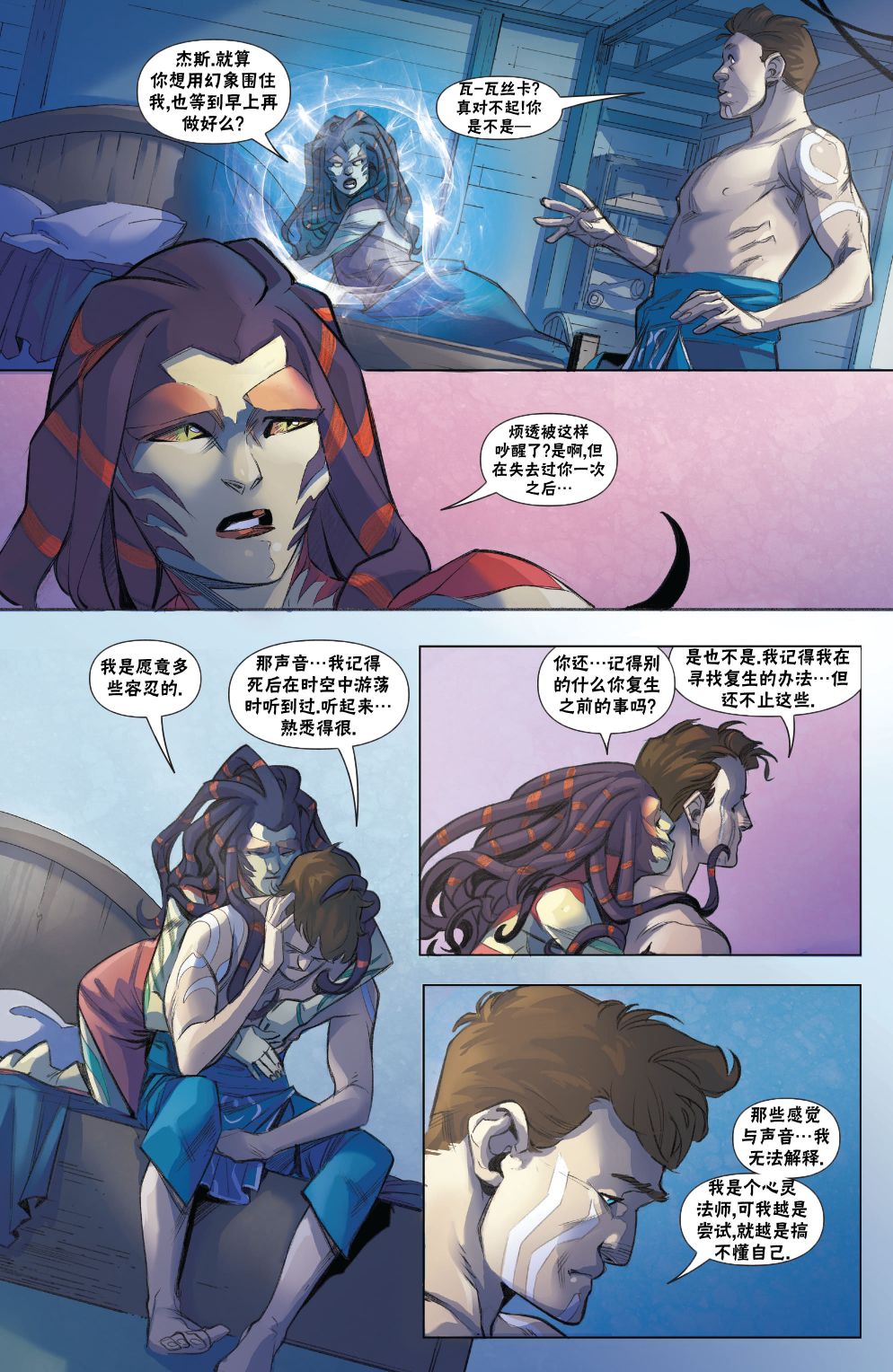 《万智牌MTG》漫画最新章节命运之战1免费下拉式在线观看章节第【7】张图片