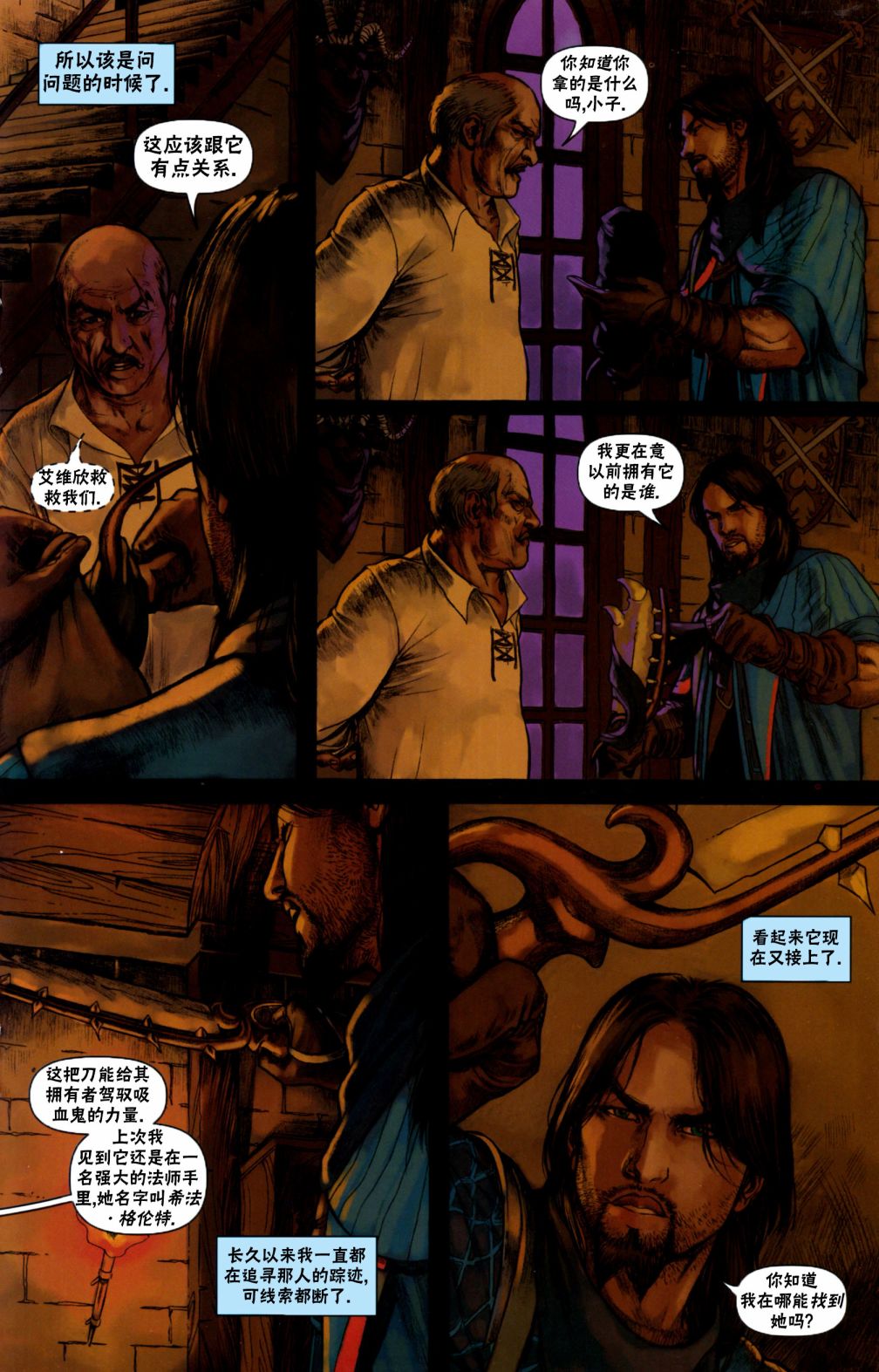 《万智牌MTG》漫画最新章节戴克2免费下拉式在线观看章节第【17】张图片