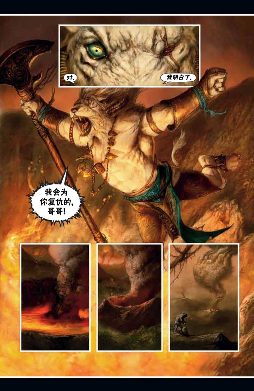 《万智牌MTG》漫画最新章节鹏洛客6免费下拉式在线观看章节第【22】张图片