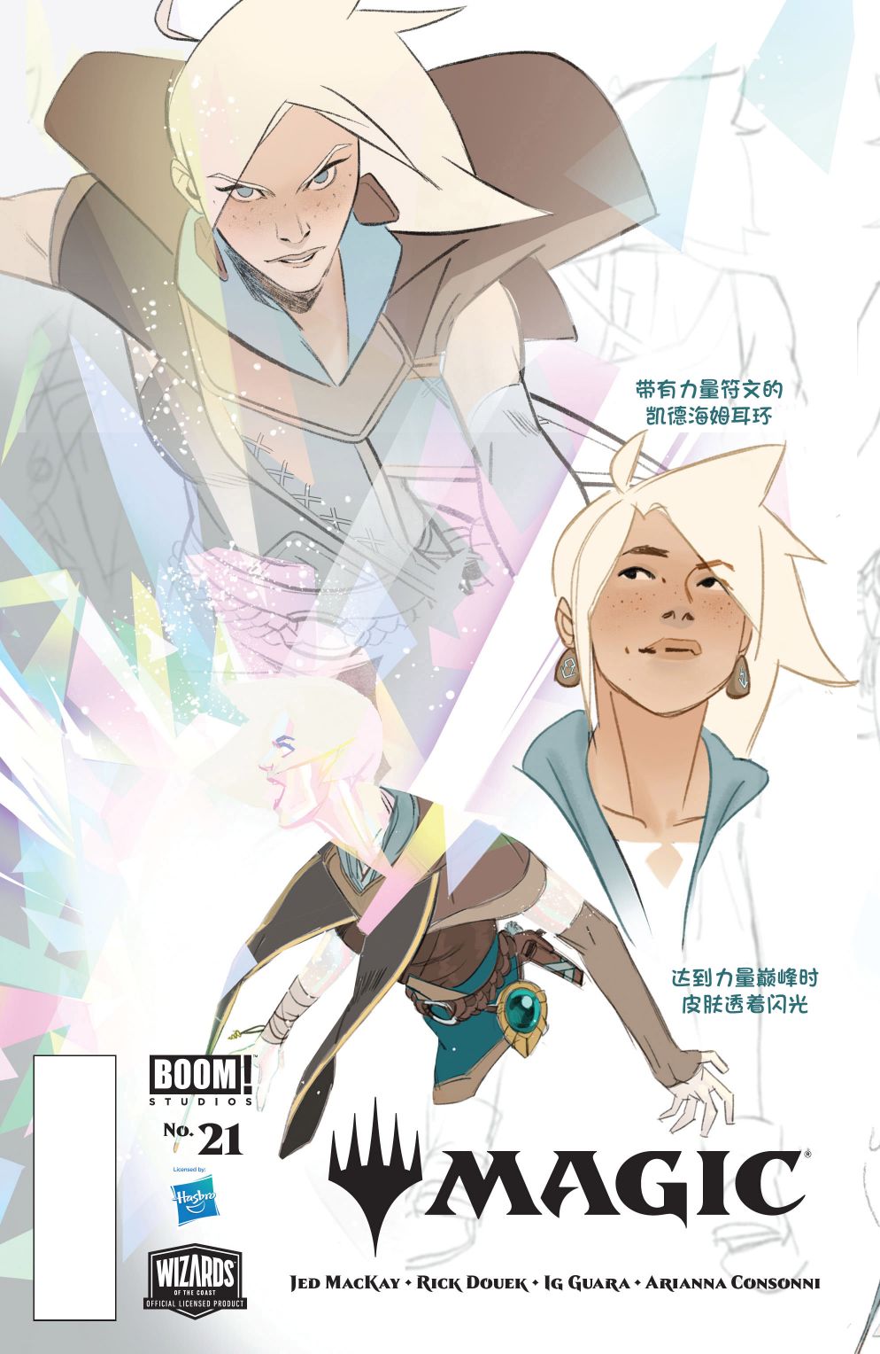 《万智牌MTG》漫画最新章节命运之战1免费下拉式在线观看章节第【25】张图片