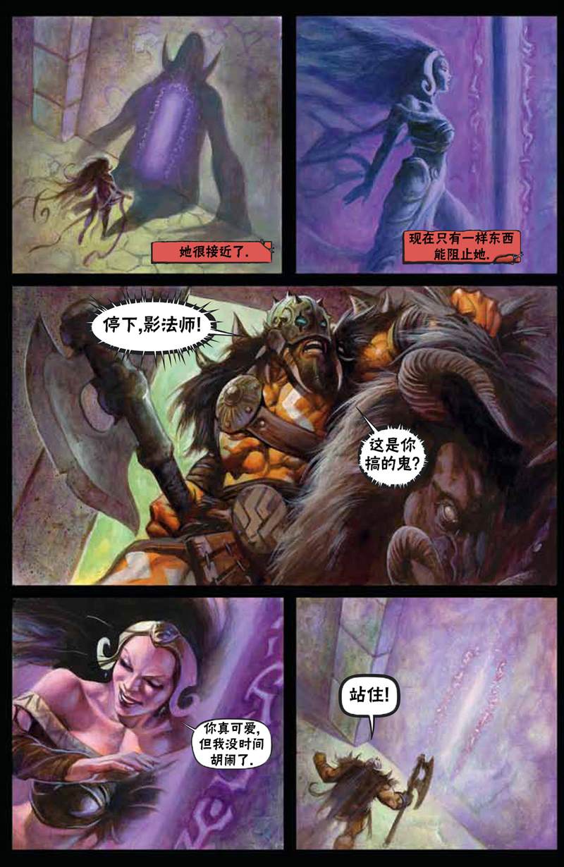 《万智牌MTG》漫画最新章节免费下拉式在线观看章节第【14】张图片