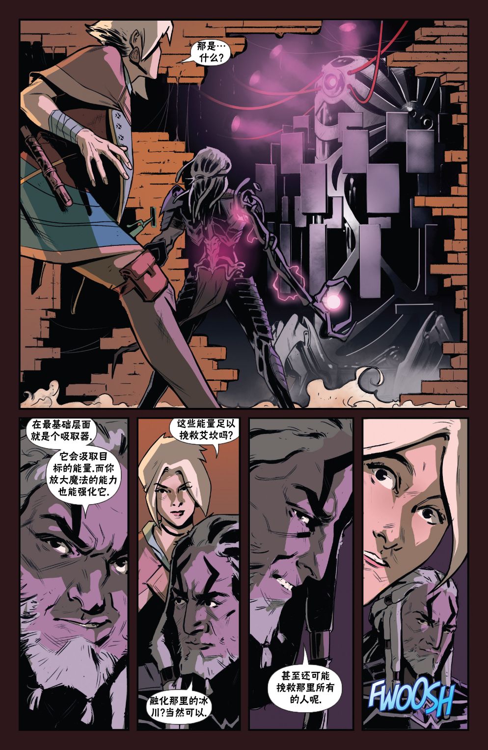 《万智牌MTG》漫画最新章节莉莲娜4免费下拉式在线观看章节第【5】张图片