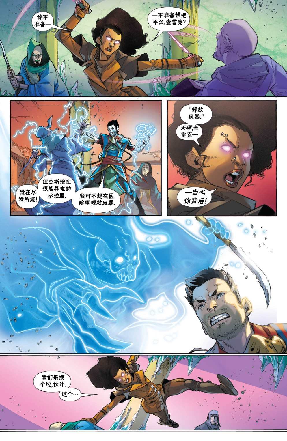 《万智牌MTG》漫画最新章节拉尼卡2免费下拉式在线观看章节第【11】张图片