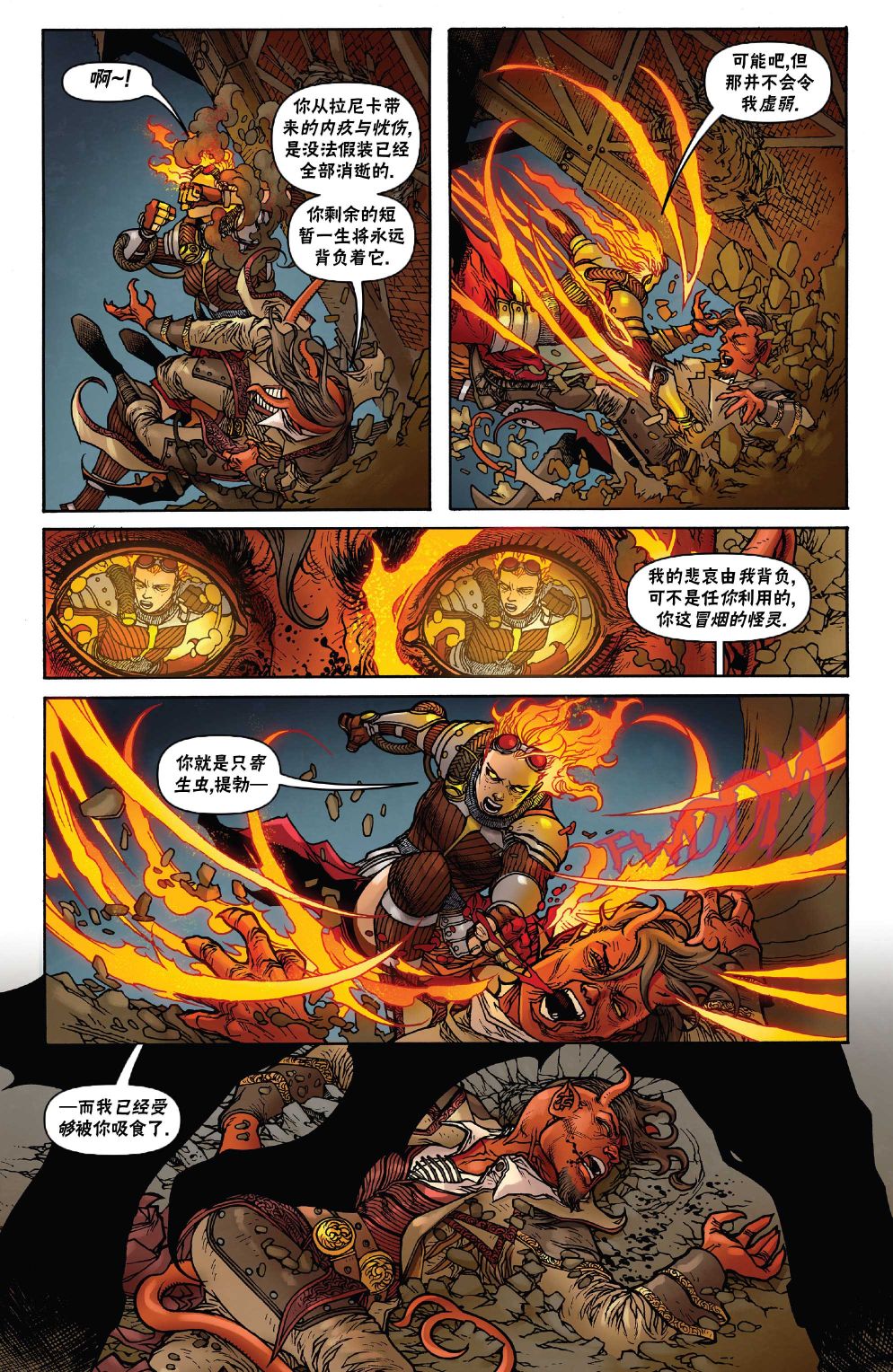 《万智牌MTG》漫画最新章节茜卓4免费下拉式在线观看章节第【17】张图片