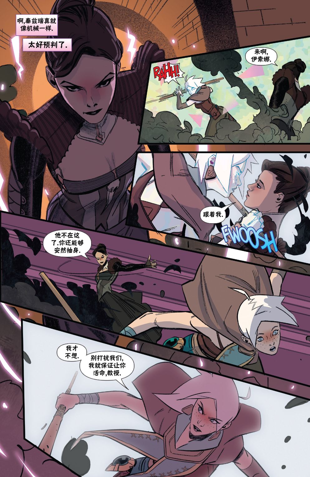 《万智牌MTG》漫画最新章节莉莲娜4免费下拉式在线观看章节第【7】张图片