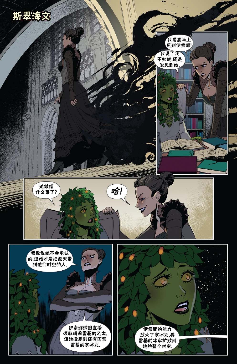 《万智牌MTG》漫画最新章节莉莲娜3免费下拉式在线观看章节第【19】张图片