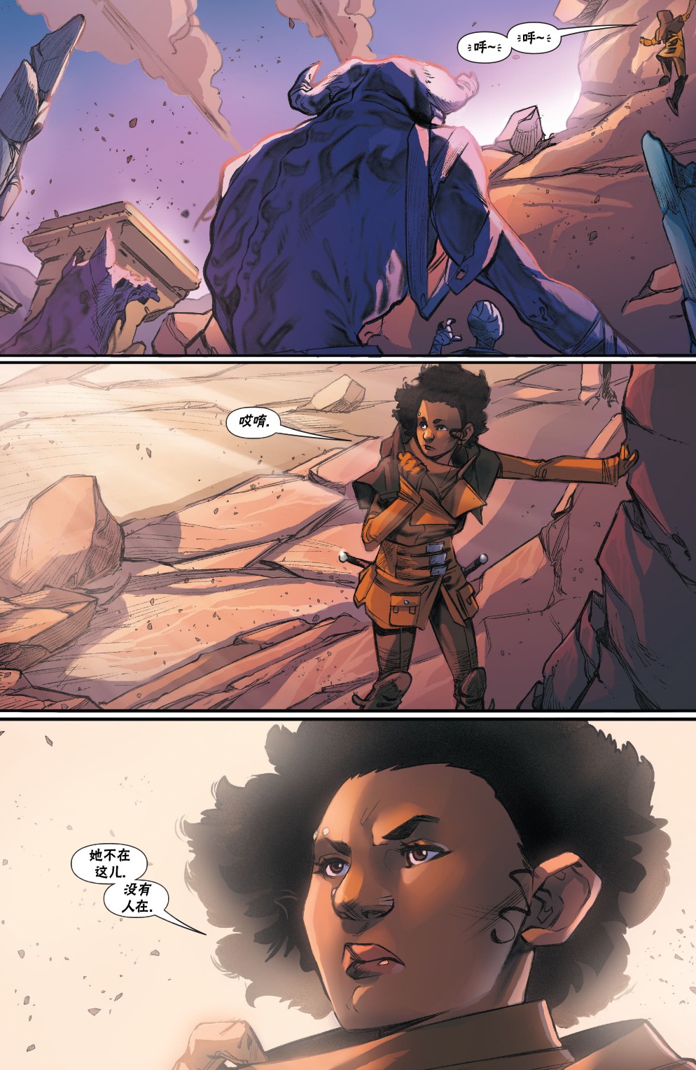 《万智牌MTG》漫画最新章节拉尼卡5免费下拉式在线观看章节第【17】张图片