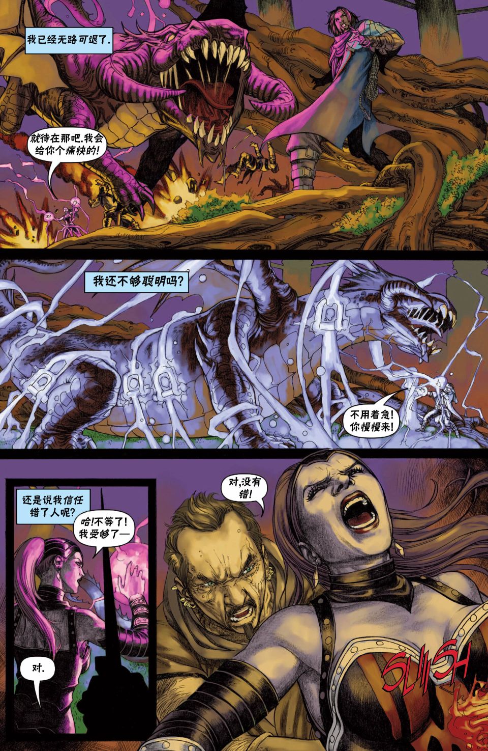 《万智牌MTG》漫画最新章节戴克12免费下拉式在线观看章节第【18】张图片