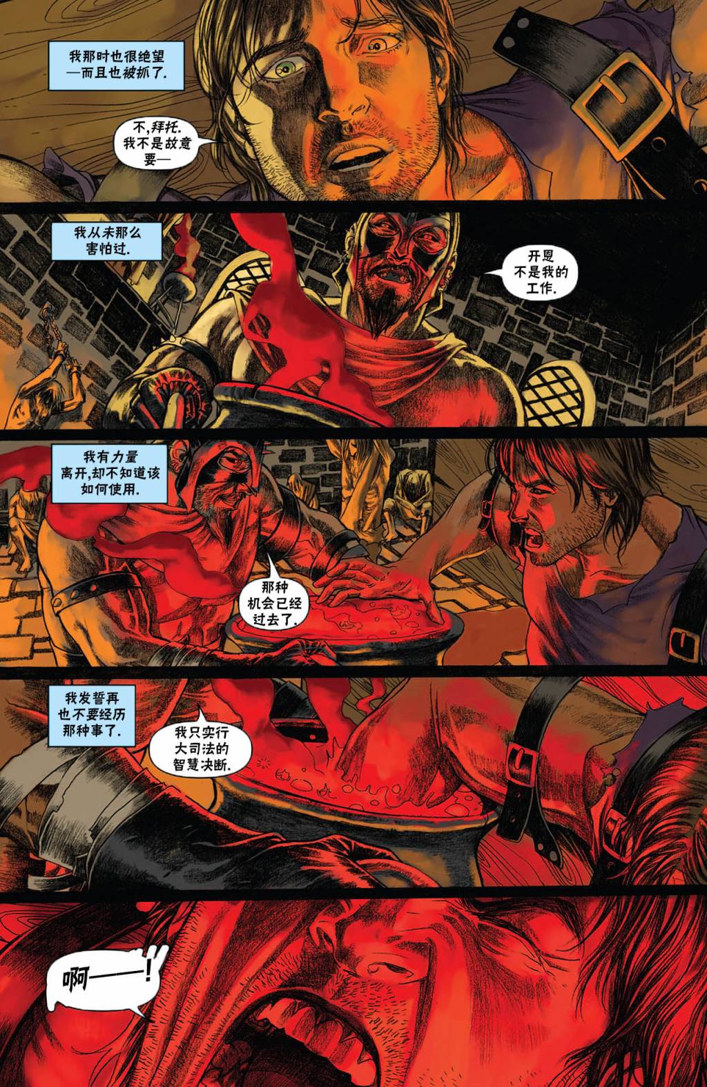 《万智牌MTG》漫画最新章节戴克1免费下拉式在线观看章节第【19】张图片