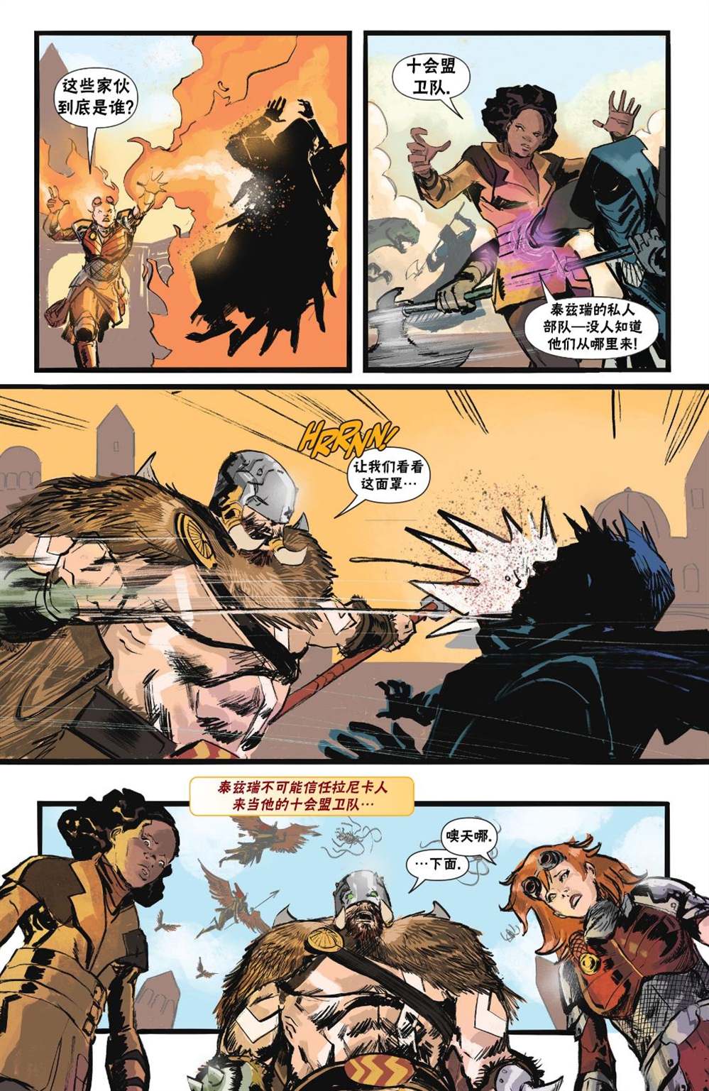 《万智牌MTG》漫画最新章节拉尼卡19免费下拉式在线观看章节第【18】张图片