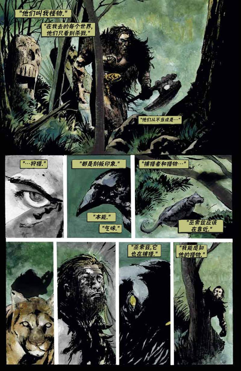 《万智牌MTG》漫画最新章节免费下拉式在线观看章节第【2】张图片