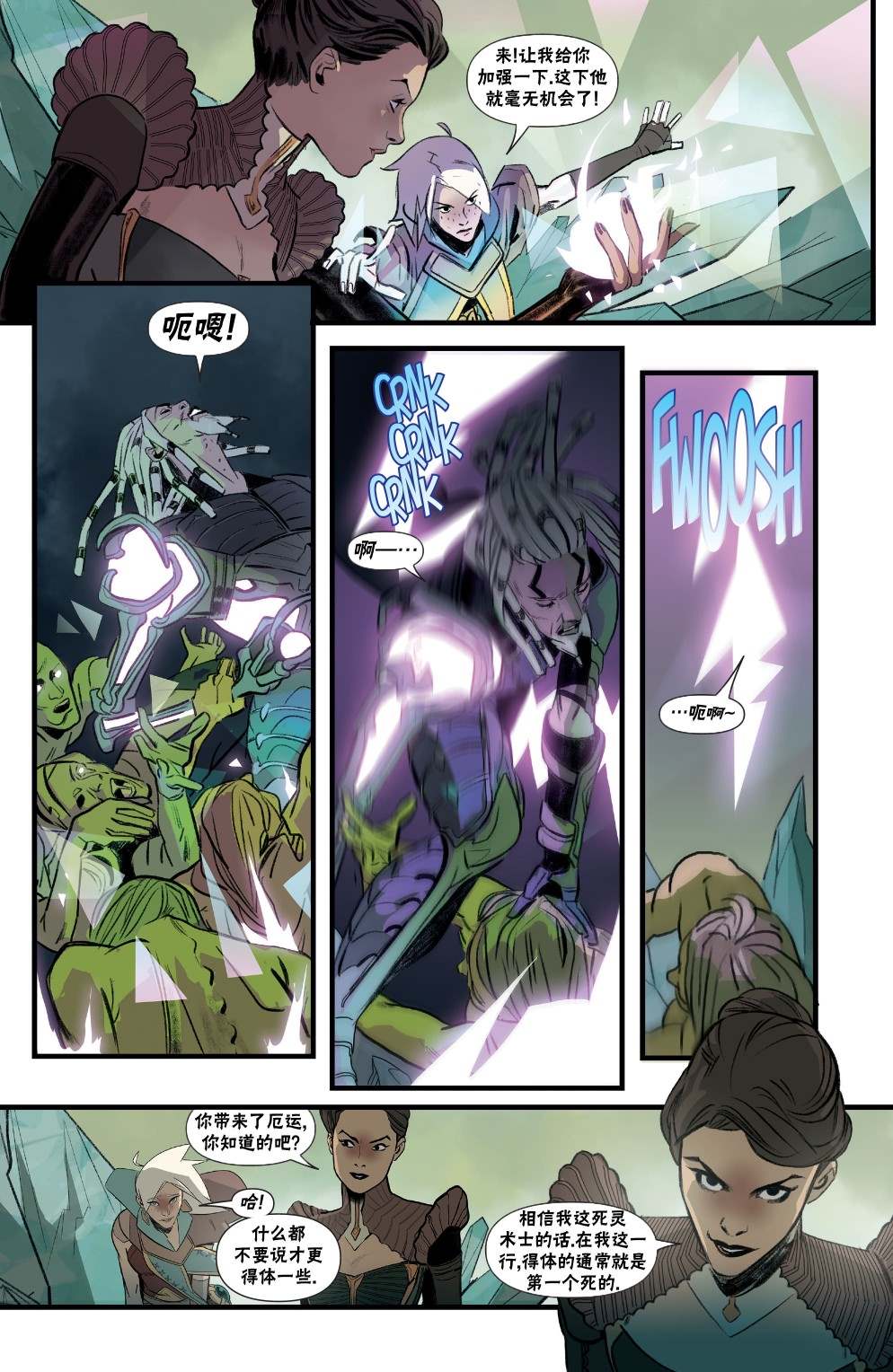 《万智牌MTG》漫画最新章节莉莲娜3免费下拉式在线观看章节第【7】张图片