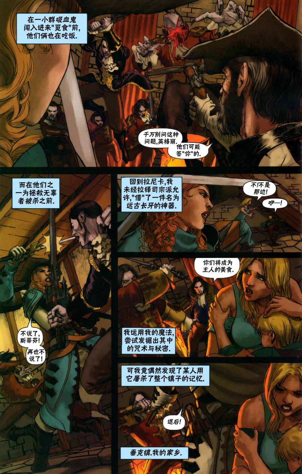 《万智牌MTG》漫画最新章节戴克2免费下拉式在线观看章节第【4】张图片