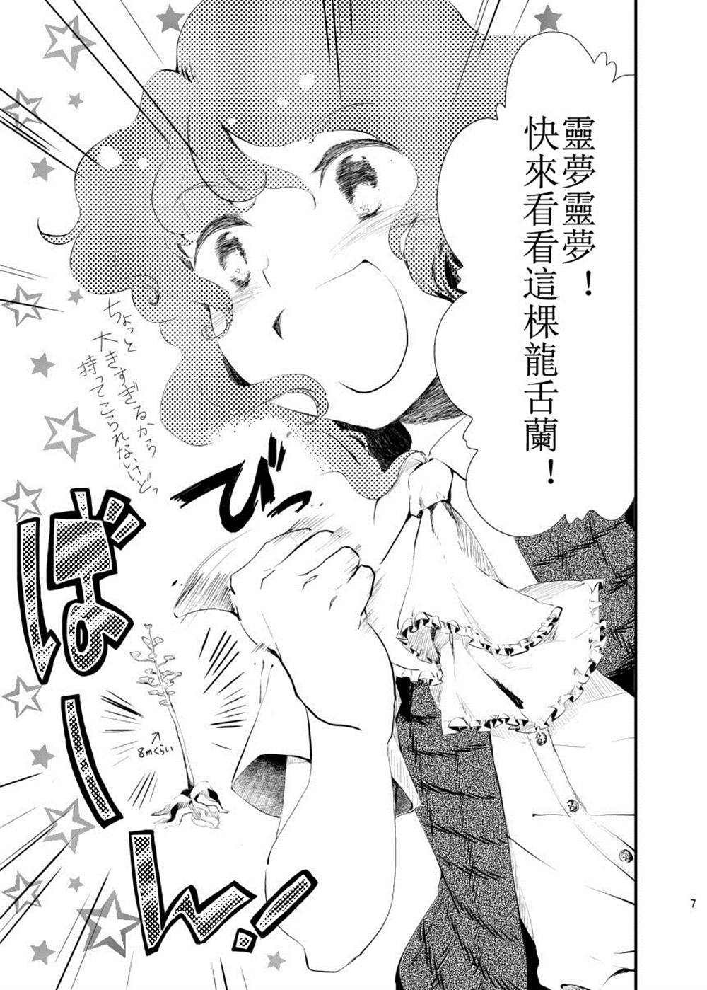 《彼时见过的那朵花》漫画最新章节第1话免费下拉式在线观看章节第【7】张图片