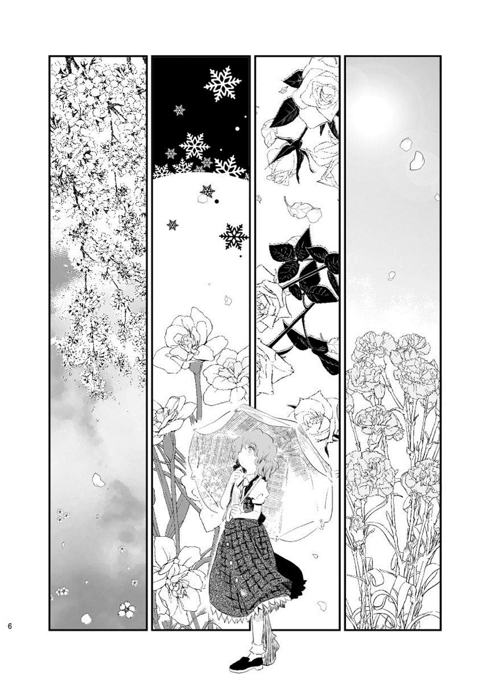 《彼时见过的那朵花》漫画最新章节第1话免费下拉式在线观看章节第【6】张图片