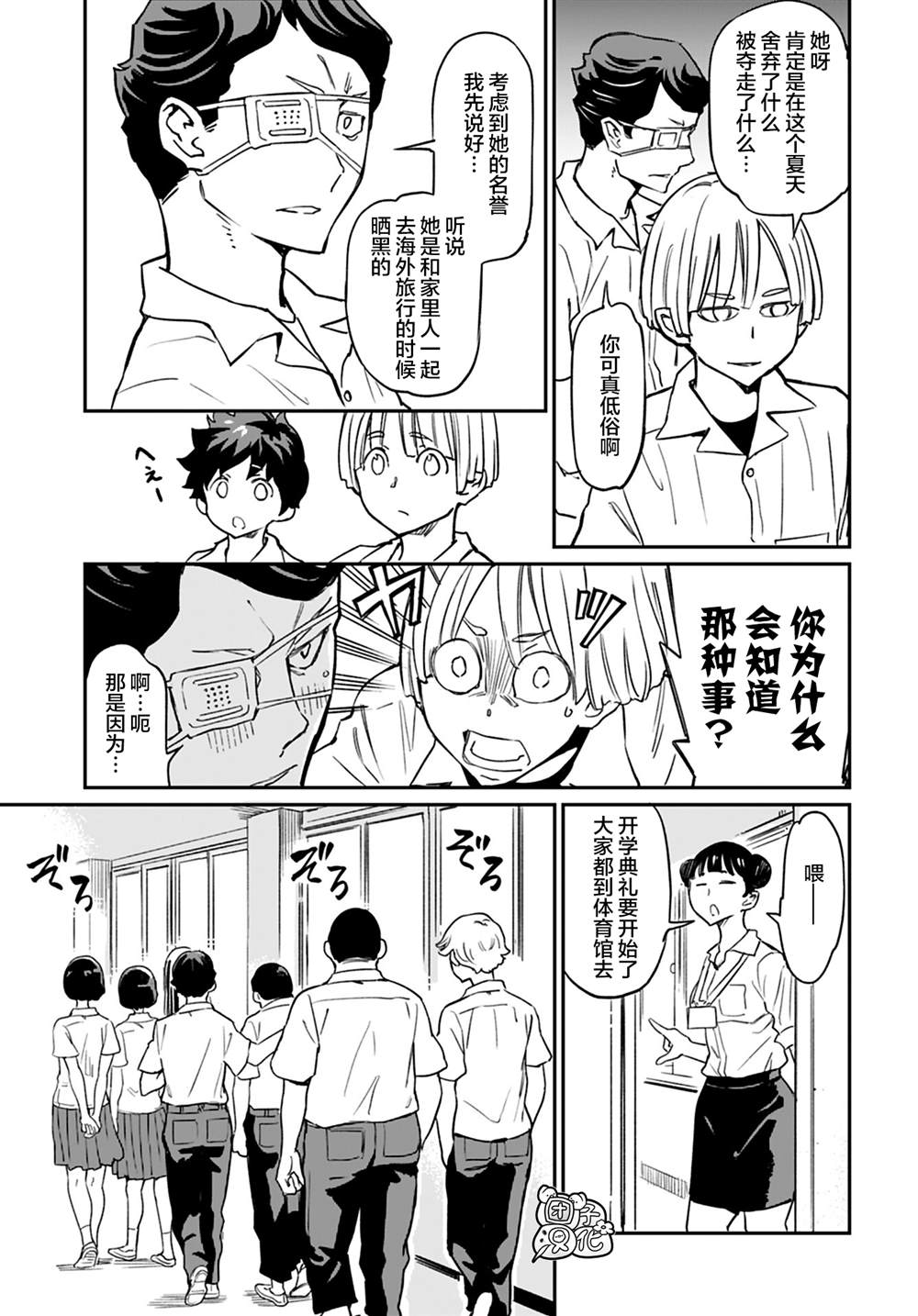 《想和见习魔女深入交流！》漫画最新章节第11话免费下拉式在线观看章节第【5】张图片