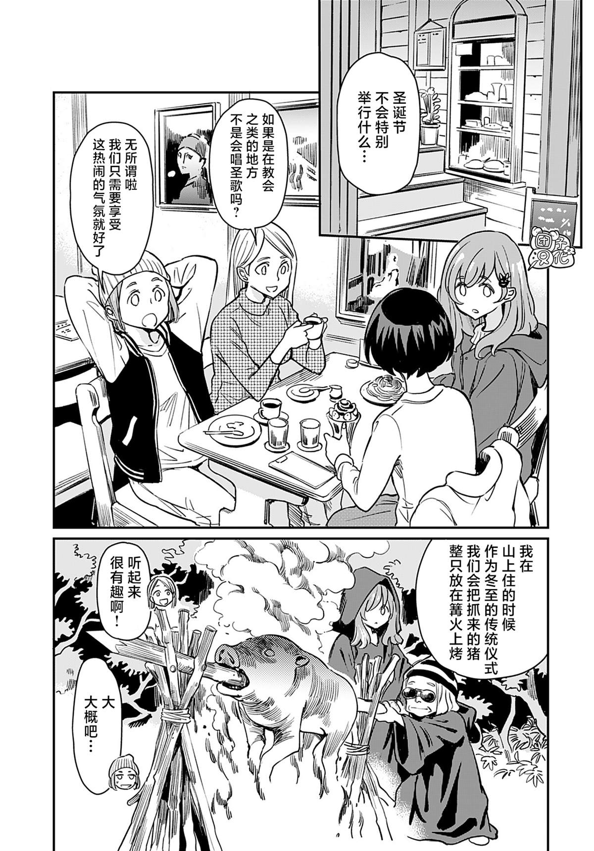 《想和见习魔女深入交流！》漫画最新章节第19话免费下拉式在线观看章节第【4】张图片