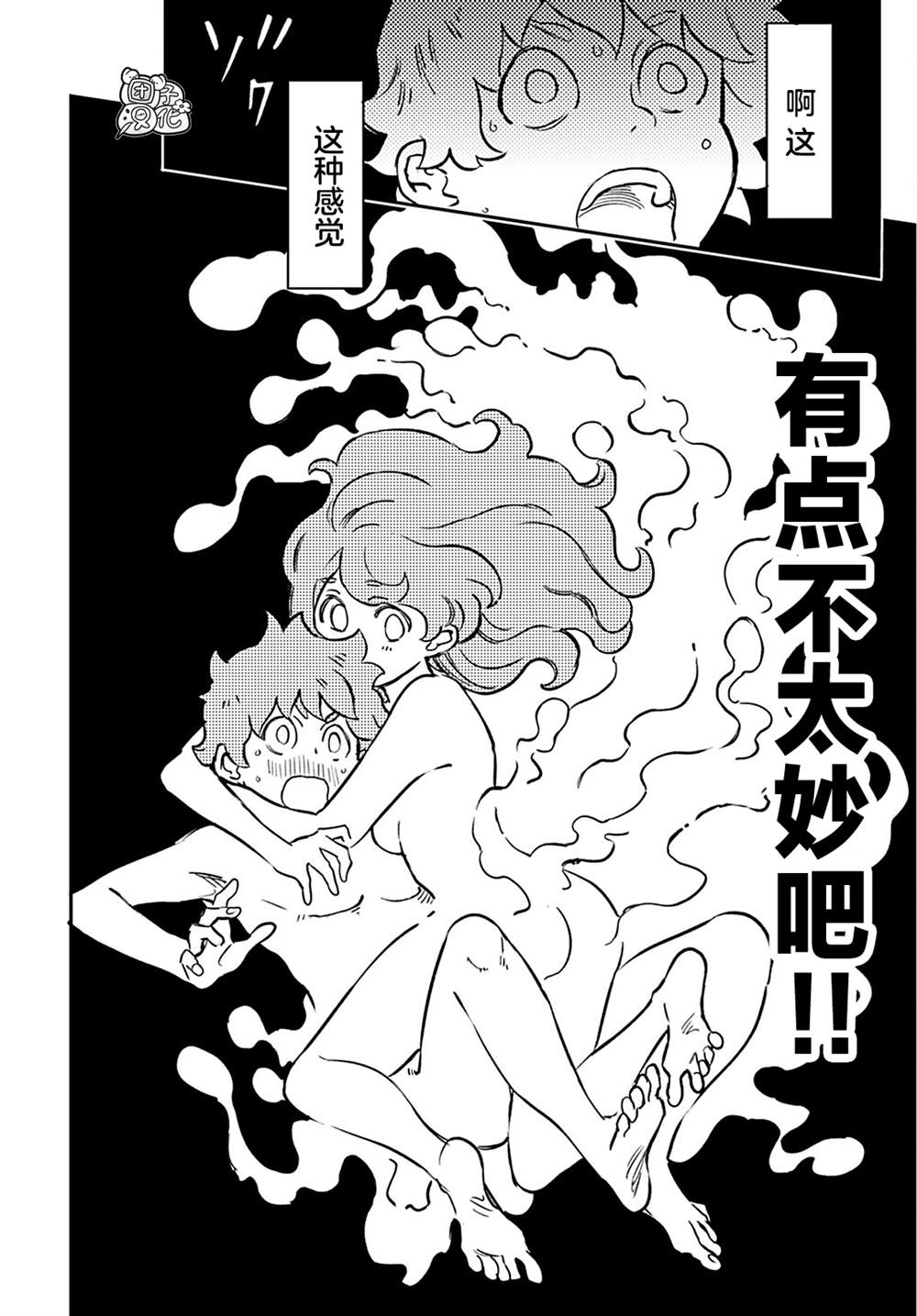 《想和见习魔女深入交流！》漫画最新章节第8话免费下拉式在线观看章节第【24】张图片