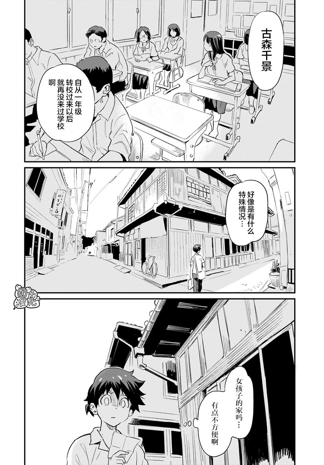 《想和见习魔女深入交流！》漫画最新章节第1话免费下拉式在线观看章节第【6】张图片