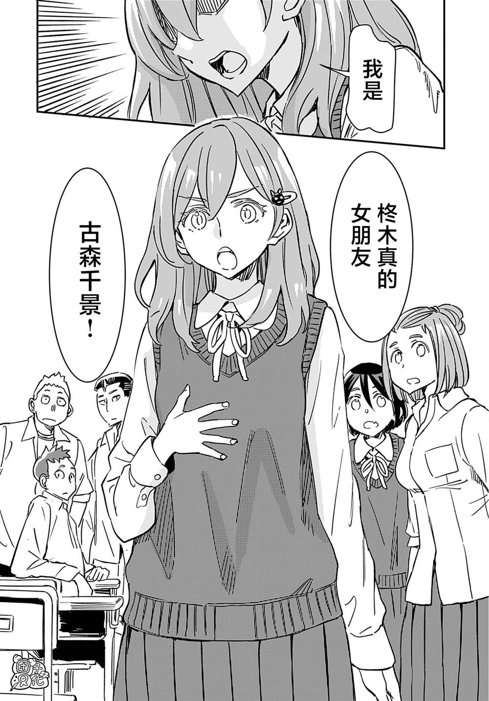 《想和见习魔女深入交流！》漫画最新章节第25话免费下拉式在线观看章节第【25】张图片