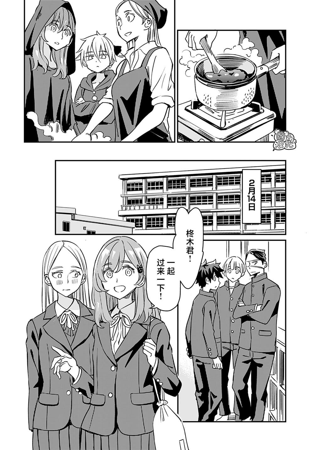 《想和见习魔女深入交流！》漫画最新章节第21话免费下拉式在线观看章节第【18】张图片