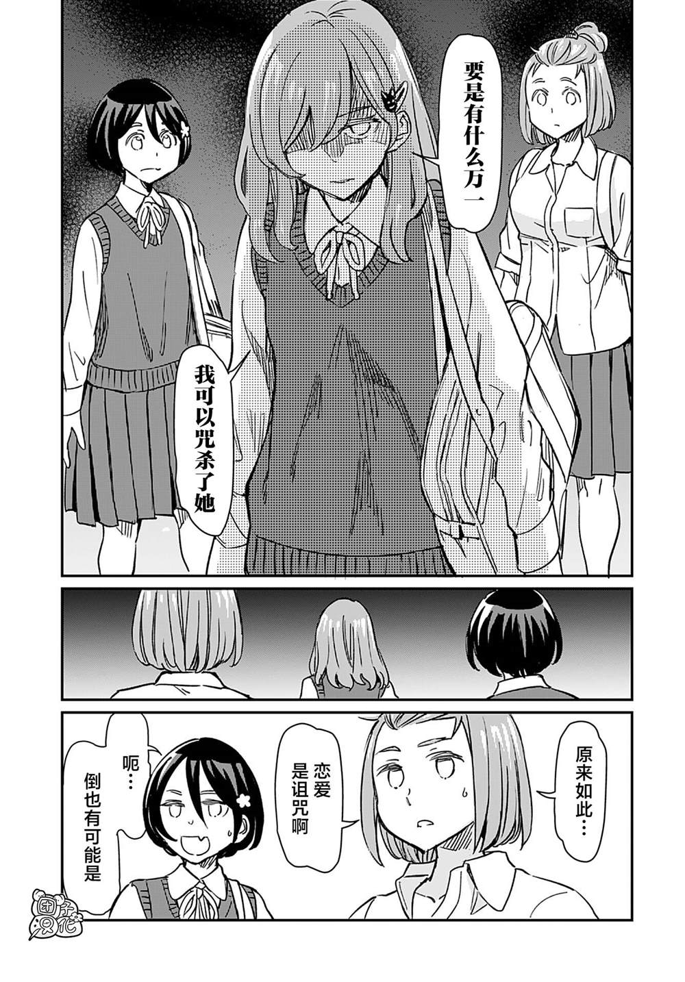 《想和见习魔女深入交流！》漫画最新章节第25话免费下拉式在线观看章节第【6】张图片