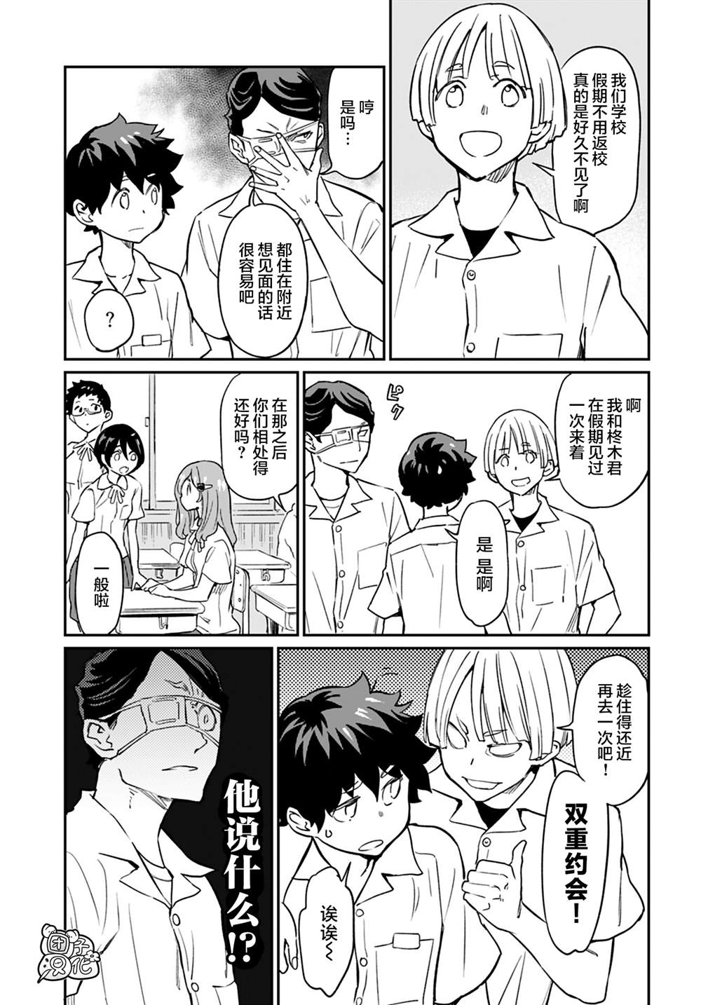 《想和见习魔女深入交流！》漫画最新章节第11话免费下拉式在线观看章节第【3】张图片