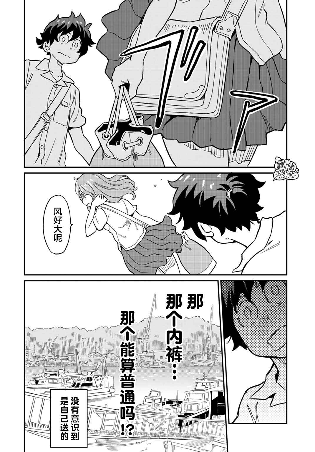 《想和见习魔女深入交流！》漫画最新章节第5话免费下拉式在线观看章节第【26】张图片