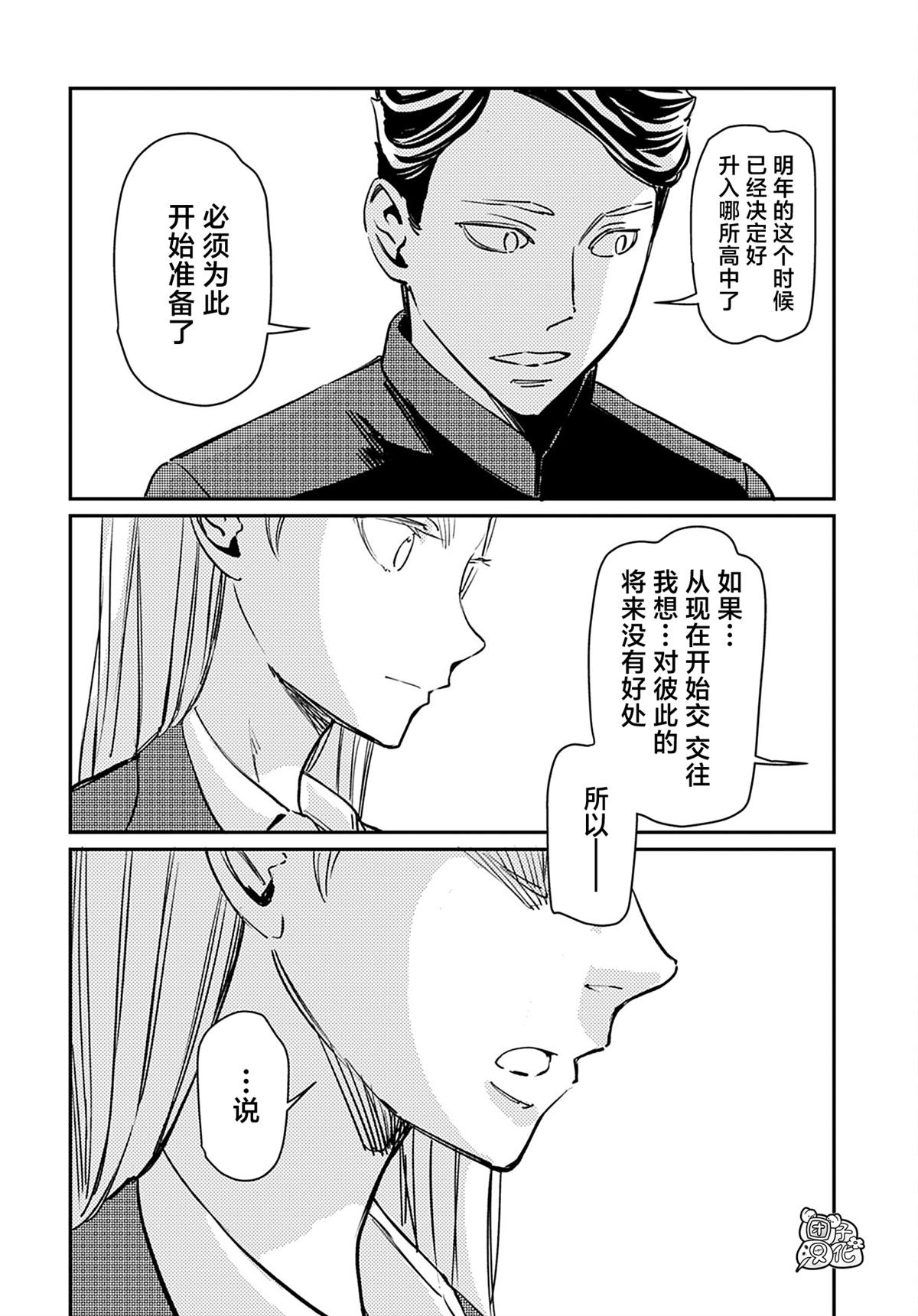 《想和见习魔女深入交流！》漫画最新章节第22话免费下拉式在线观看章节第【4】张图片