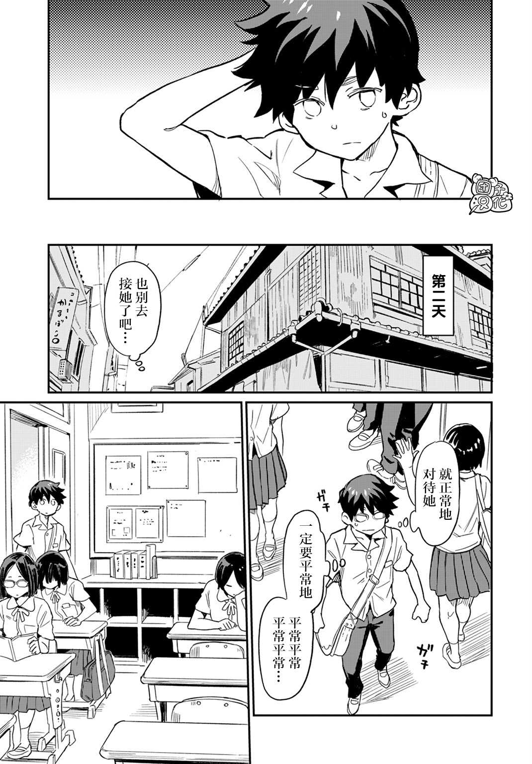 《想和见习魔女深入交流！》漫画最新章节第6话免费下拉式在线观看章节第【13】张图片