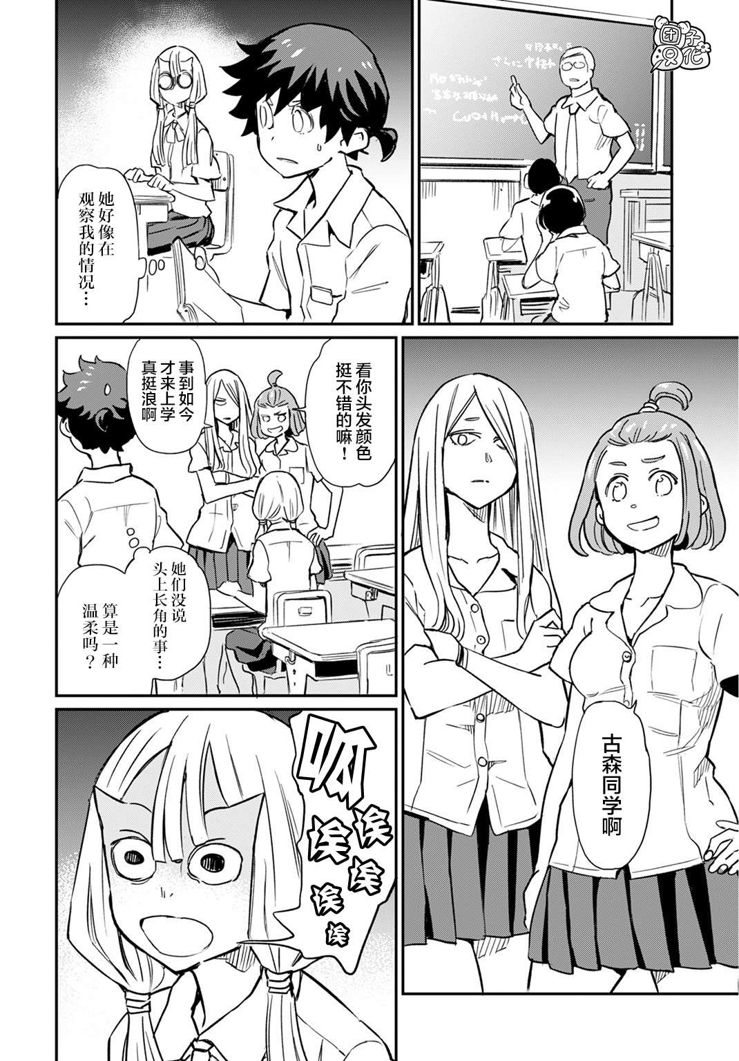 《想和见习魔女深入交流！》漫画最新章节第4话免费下拉式在线观看章节第【4】张图片