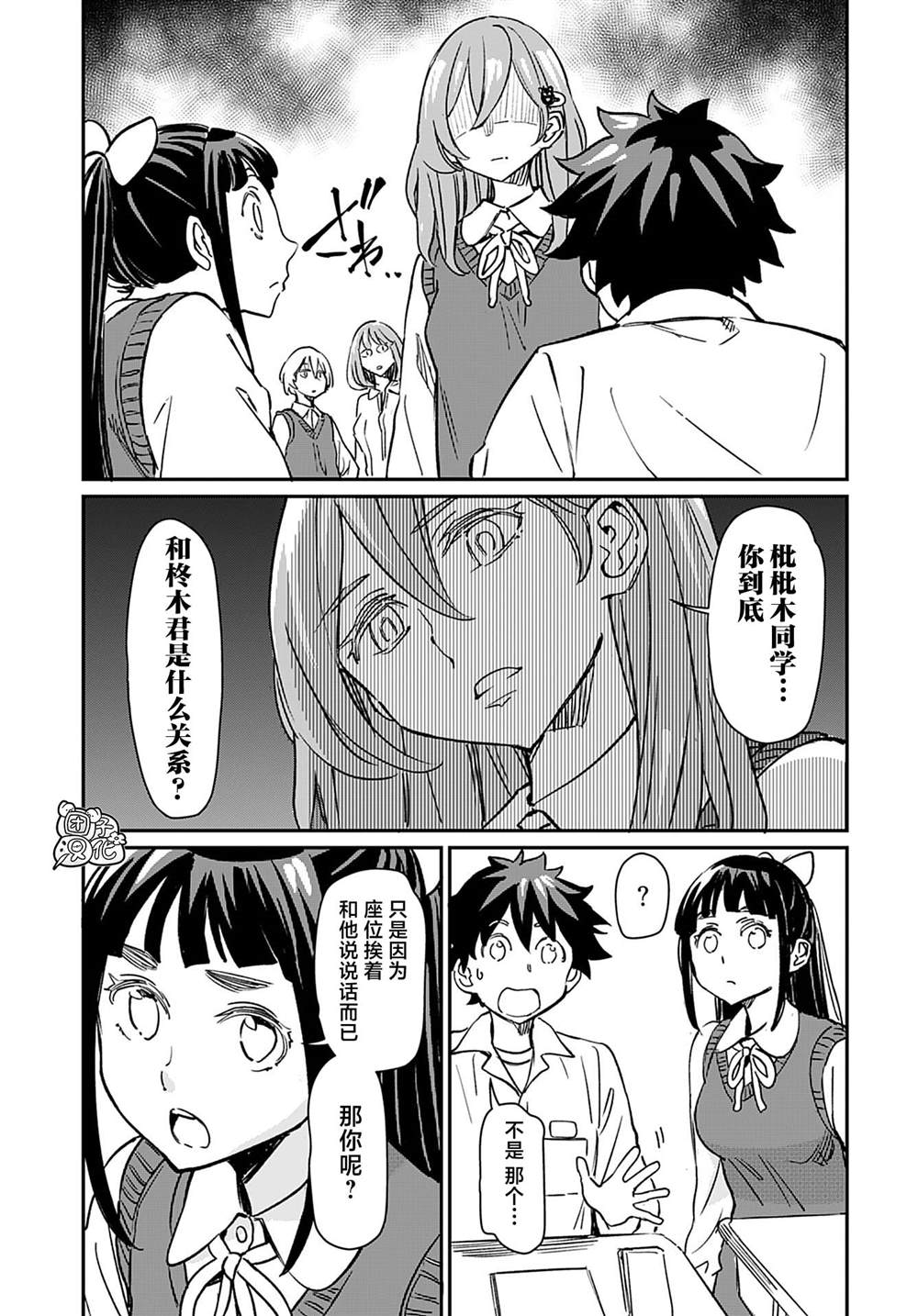 《想和见习魔女深入交流！》漫画最新章节第25话免费下拉式在线观看章节第【24】张图片