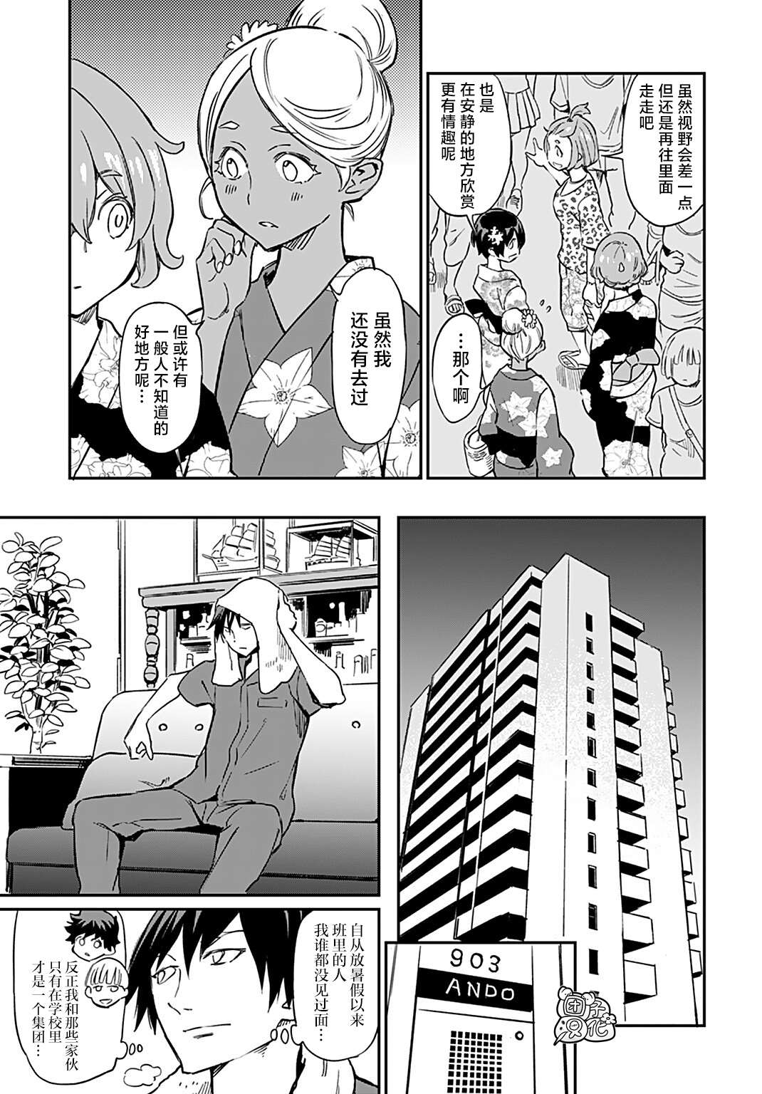 《想和见习魔女深入交流！》漫画最新章节第9话免费下拉式在线观看章节第【13】张图片