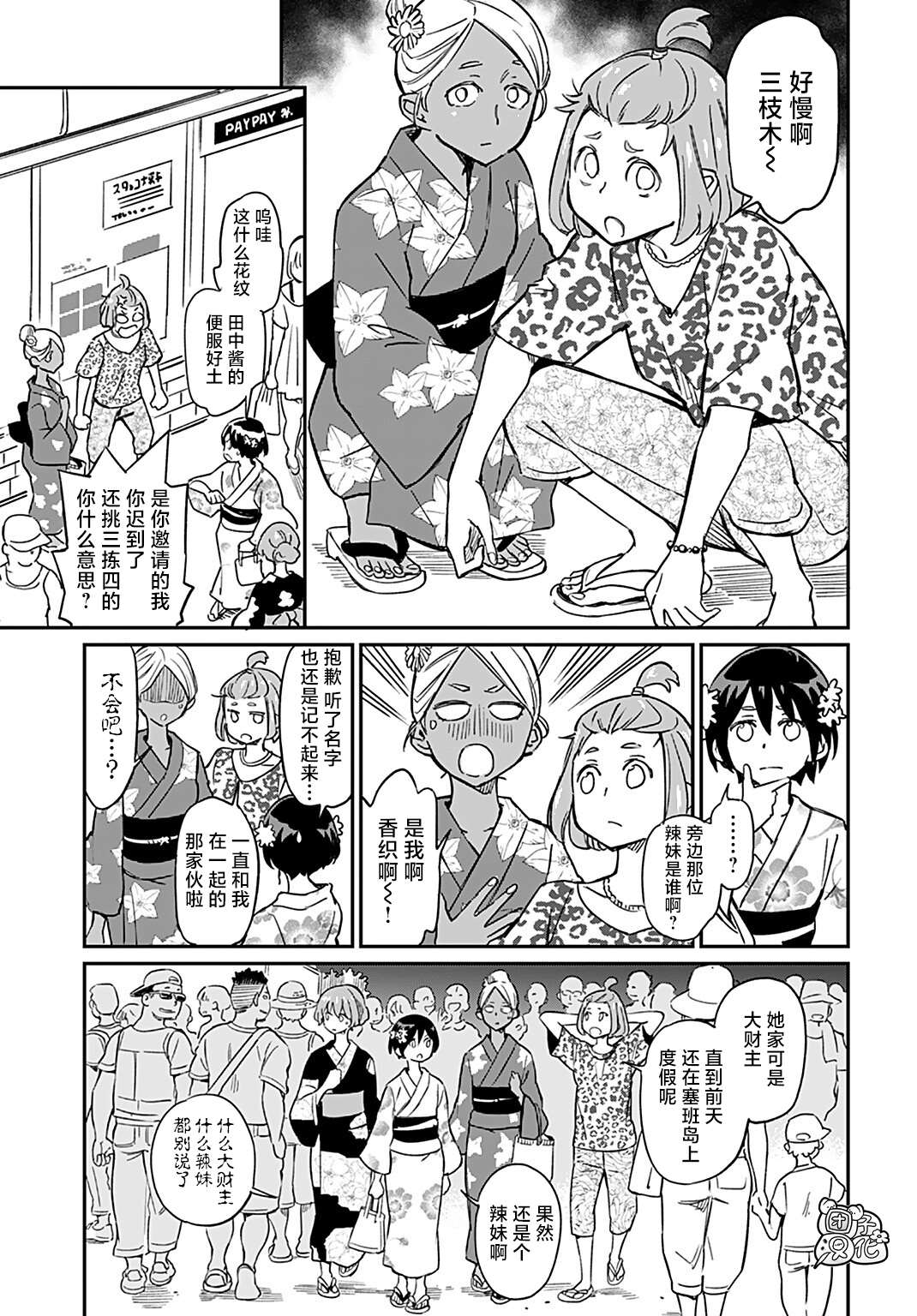 《想和见习魔女深入交流！》漫画最新章节第9话免费下拉式在线观看章节第【11】张图片