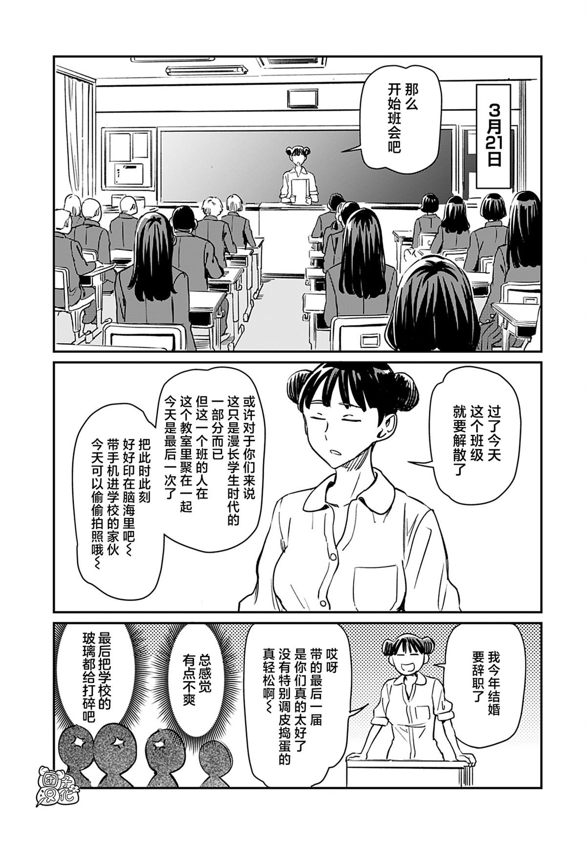 《想和见习魔女深入交流！》漫画最新章节第22话免费下拉式在线观看章节第【11】张图片