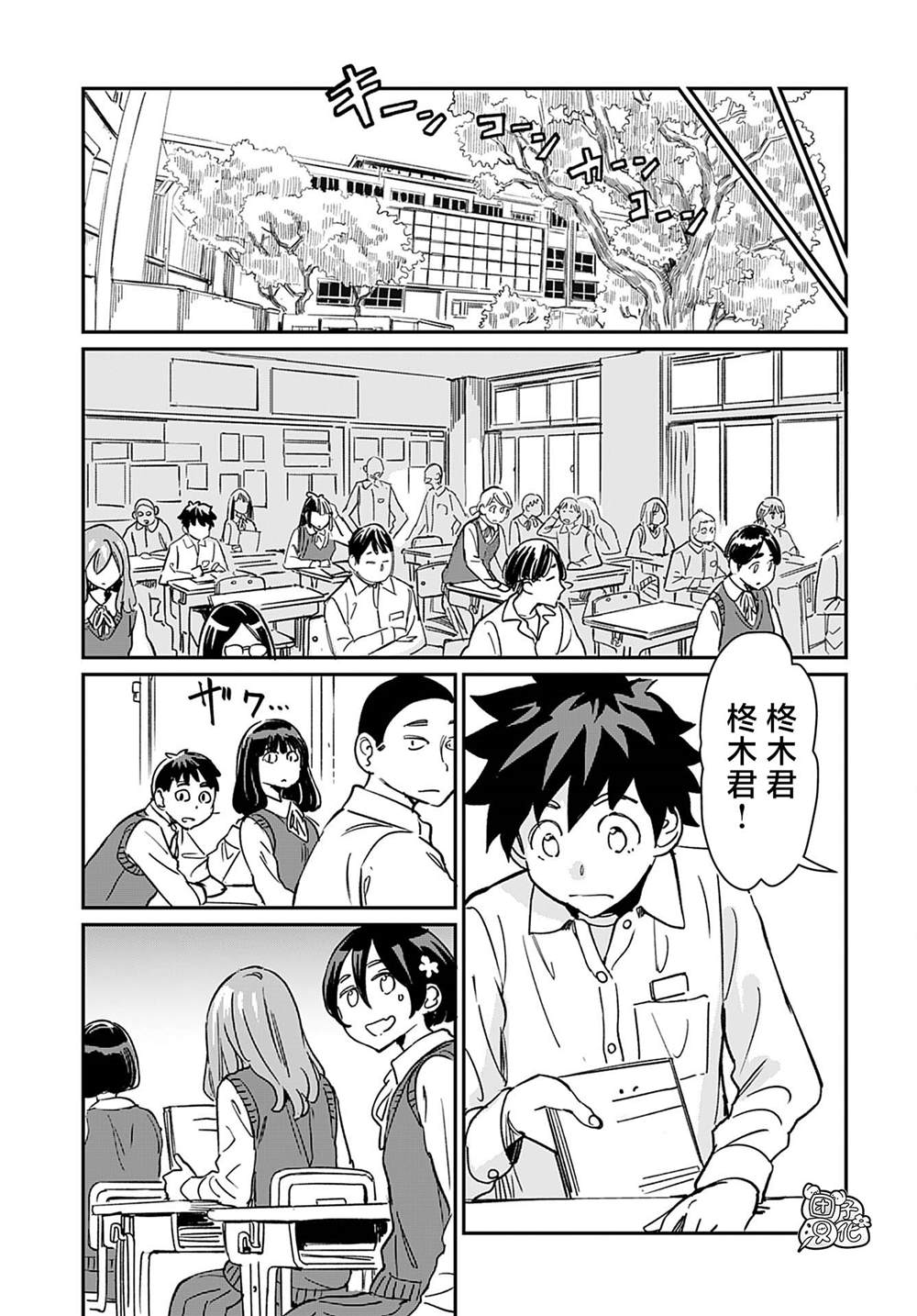 《想和见习魔女深入交流！》漫画最新章节第25话免费下拉式在线观看章节第【22】张图片