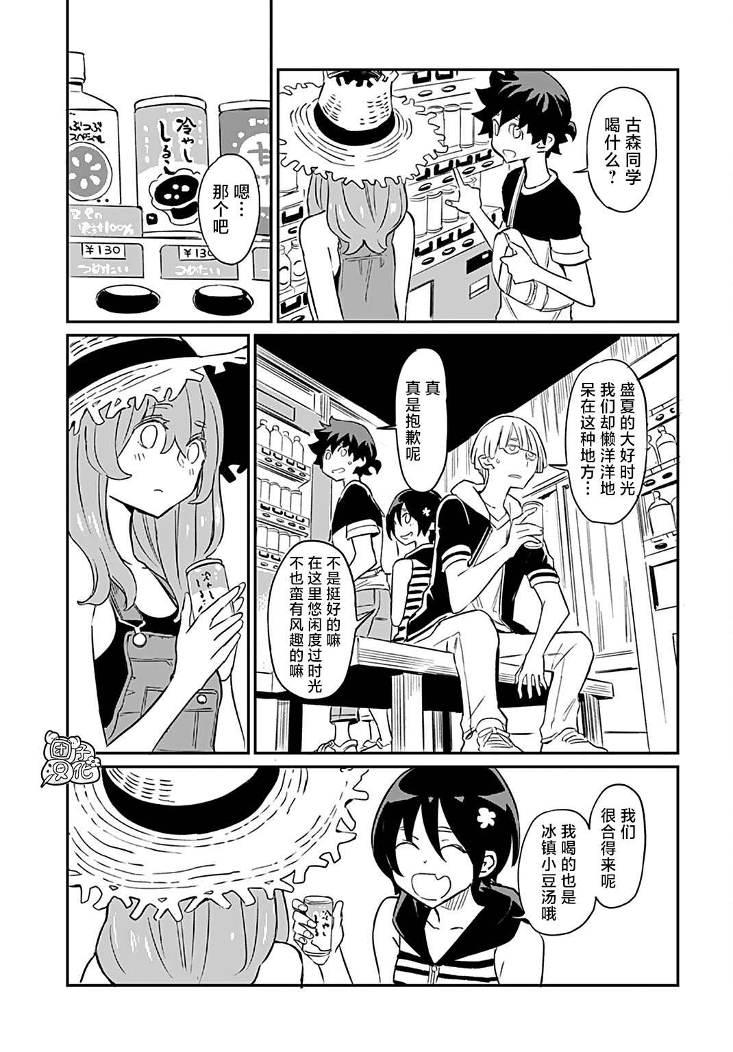 《想和见习魔女深入交流！》漫画最新章节第7话免费下拉式在线观看章节第【18】张图片