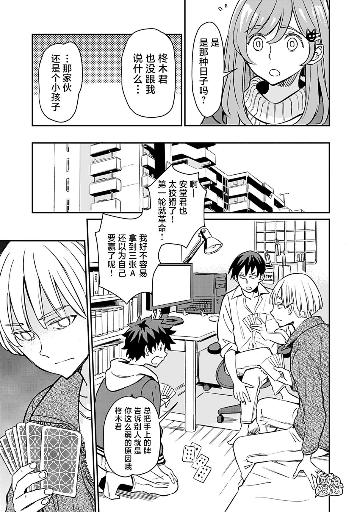 《想和见习魔女深入交流！》漫画最新章节第19话免费下拉式在线观看章节第【6】张图片