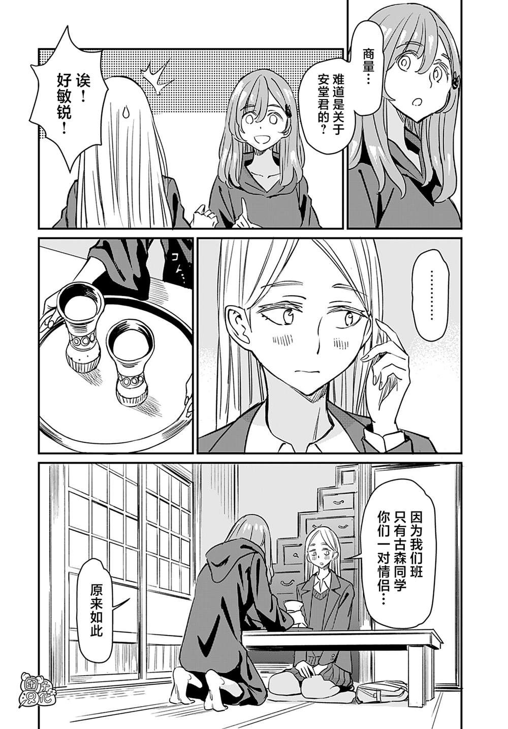 《想和见习魔女深入交流！》漫画最新章节第21话免费下拉式在线观看章节第【6】张图片