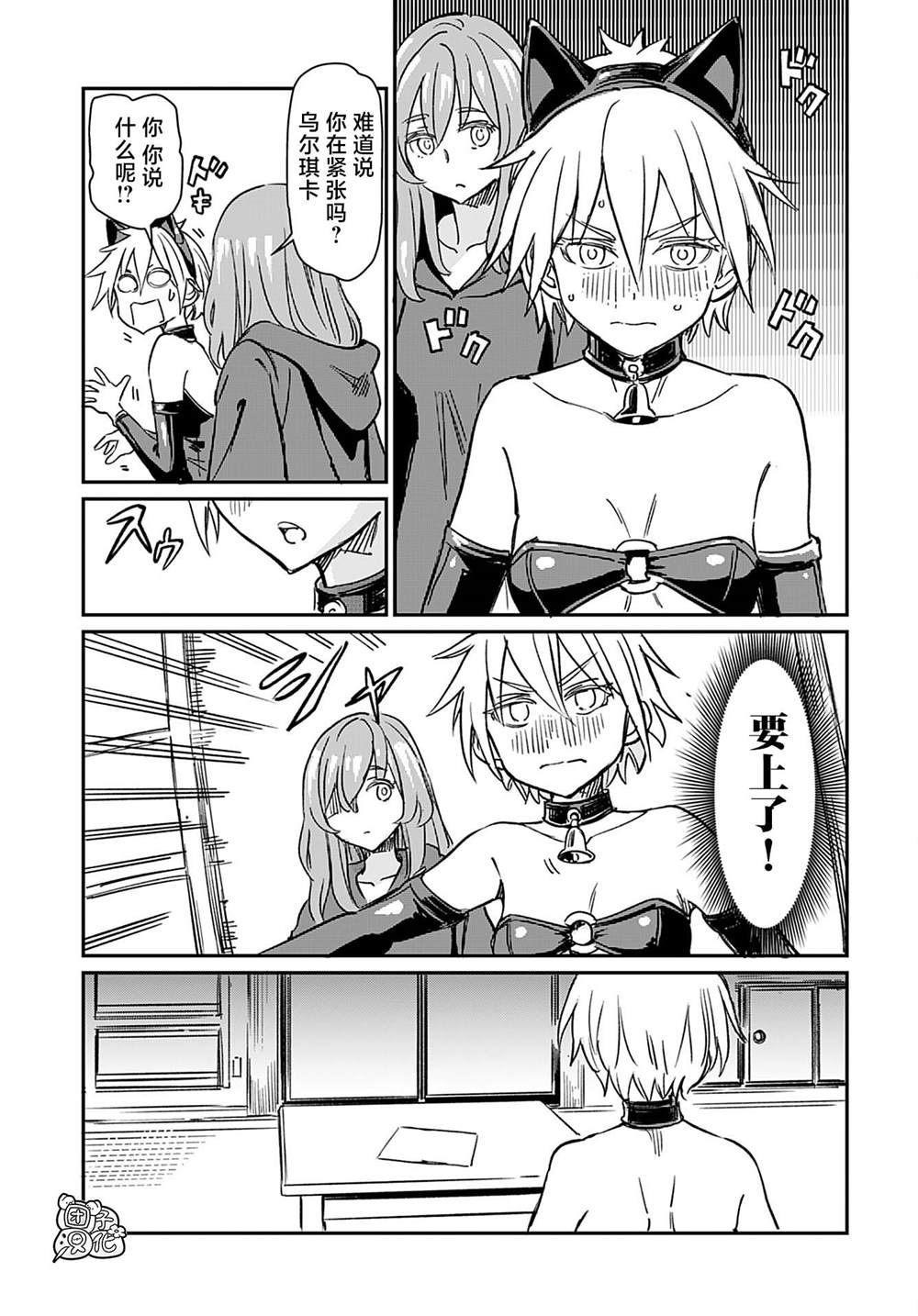 《想和见习魔女深入交流！》漫画最新章节第25话免费下拉式在线观看章节第【18】张图片