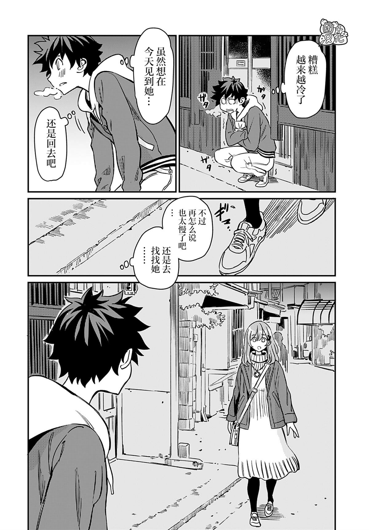 《想和见习魔女深入交流！》漫画最新章节第19话免费下拉式在线观看章节第【21】张图片