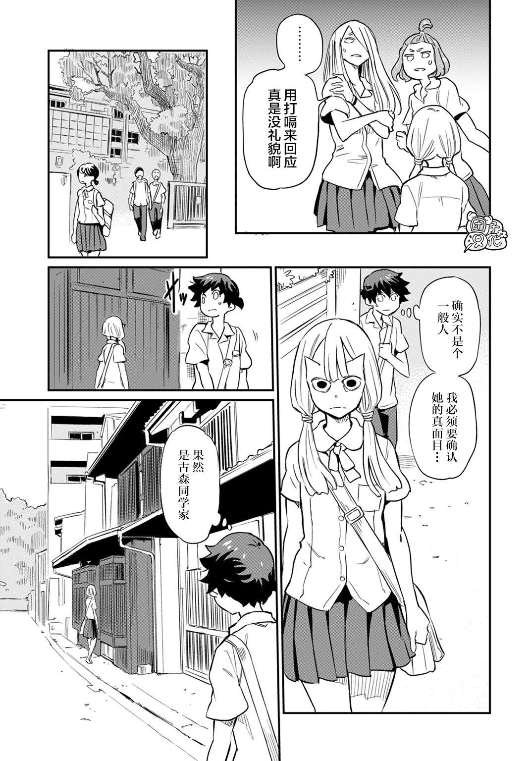 《想和见习魔女深入交流！》漫画最新章节第4话免费下拉式在线观看章节第【5】张图片