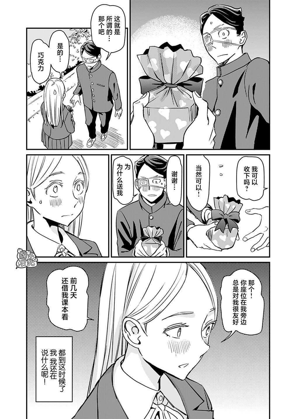 《想和见习魔女深入交流！》漫画最新章节第21话免费下拉式在线观看章节第【21】张图片