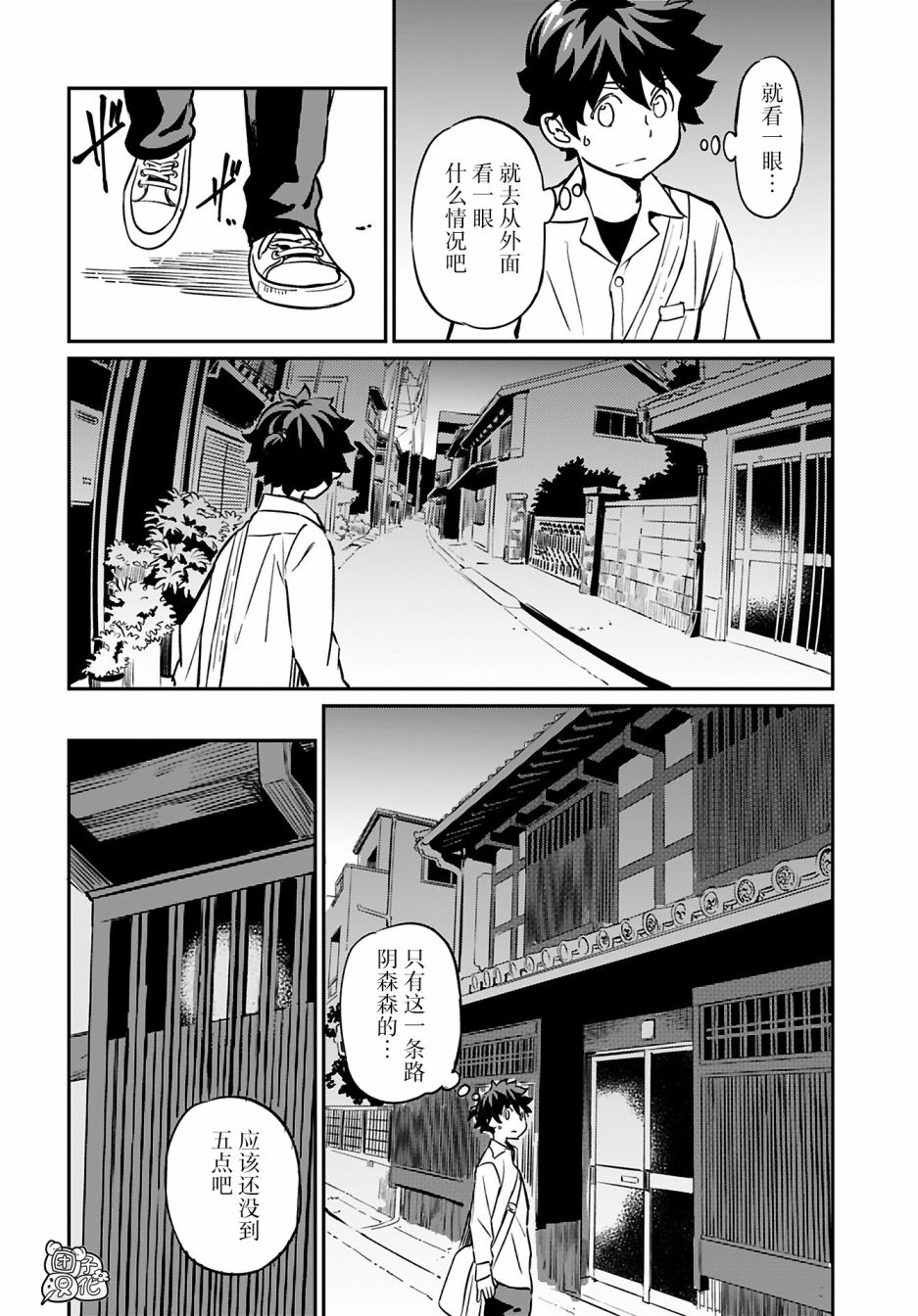 《想和见习魔女深入交流！》漫画最新章节第15话免费下拉式在线观看章节第【10】张图片