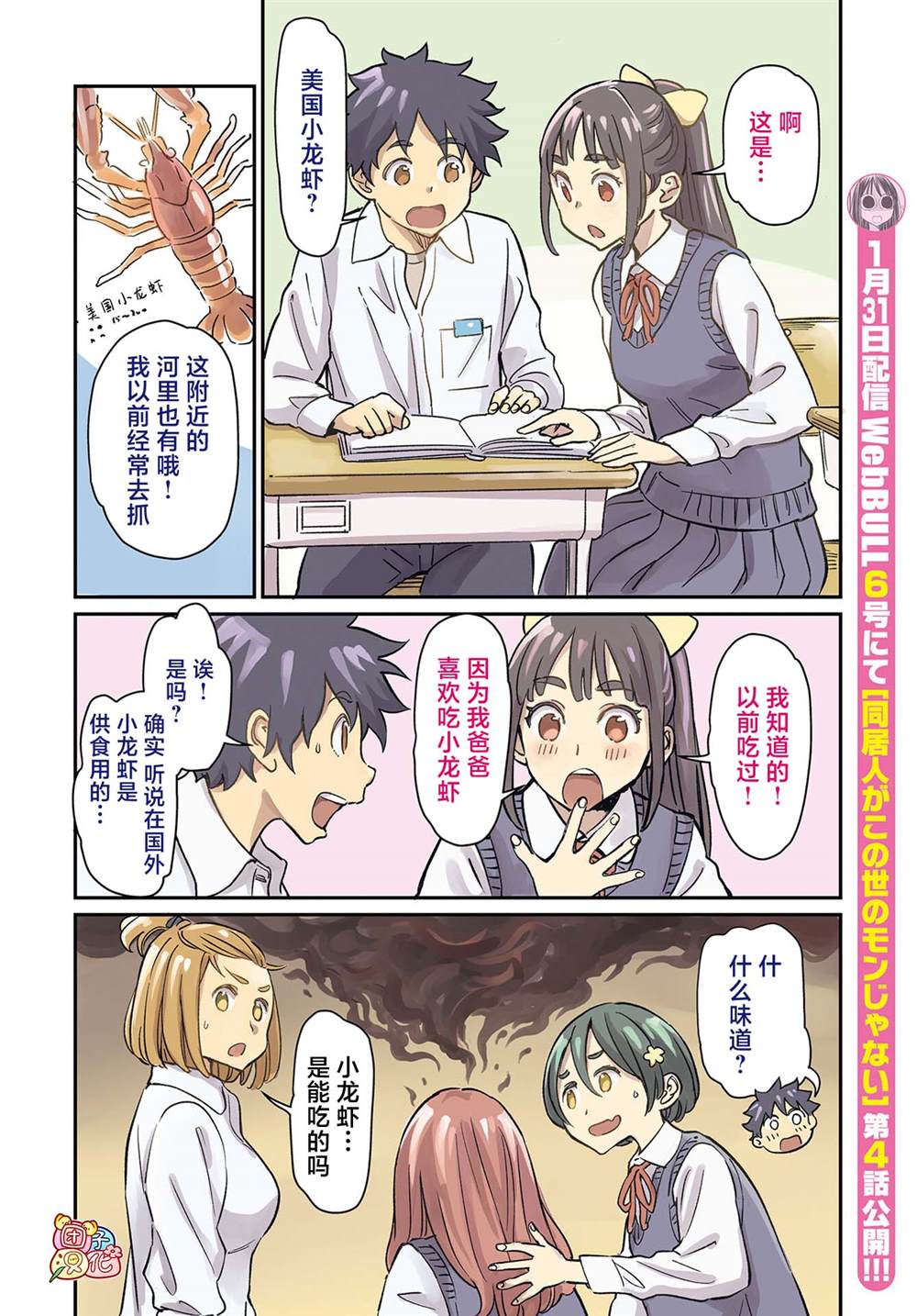 《想和见习魔女深入交流！》漫画最新章节第25话免费下拉式在线观看章节第【2】张图片