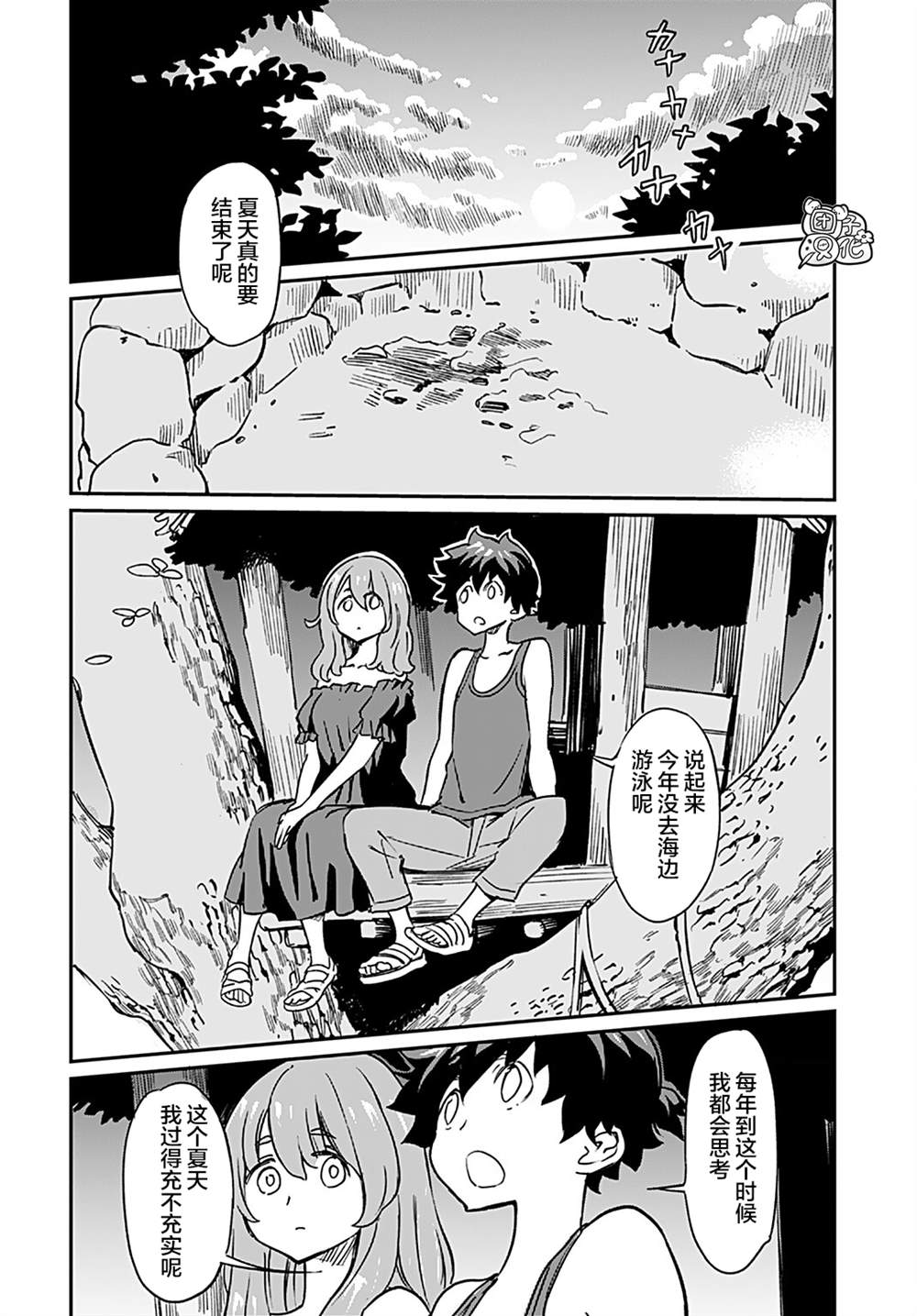 《想和见习魔女深入交流！》漫画最新章节第10话免费下拉式在线观看章节第【25】张图片