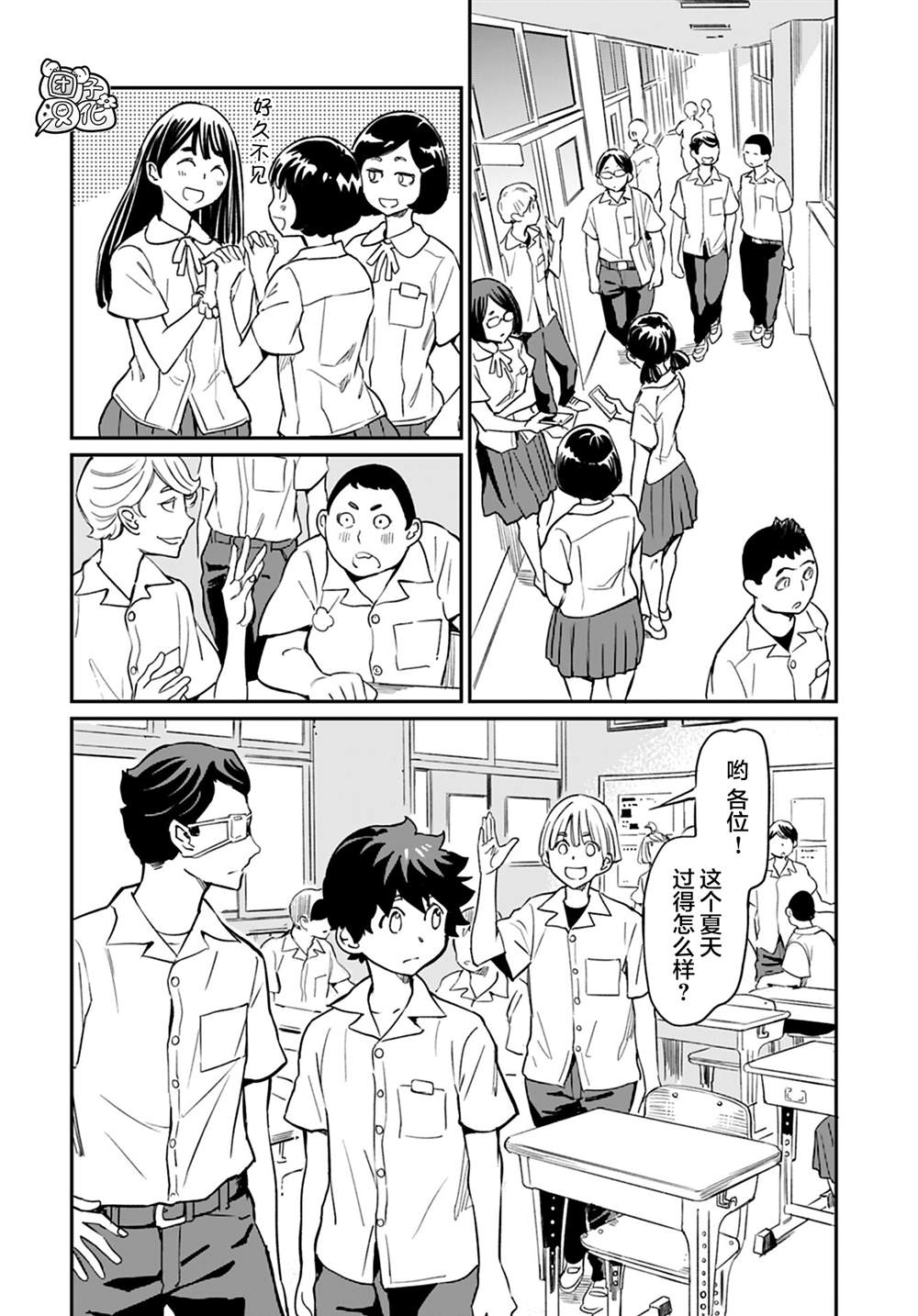 《想和见习魔女深入交流！》漫画最新章节第11话免费下拉式在线观看章节第【2】张图片