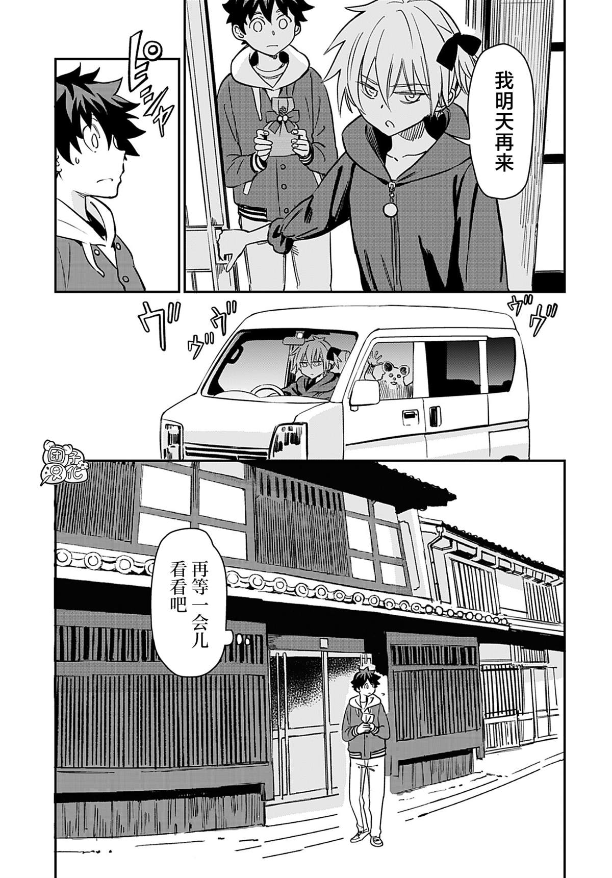 《想和见习魔女深入交流！》漫画最新章节第19话免费下拉式在线观看章节第【18】张图片