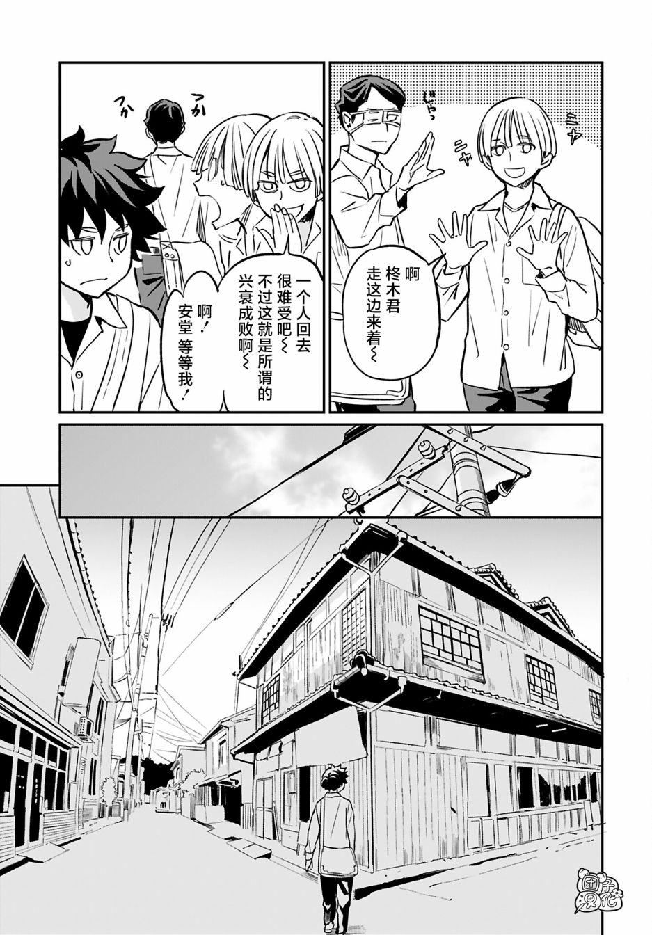 《想和见习魔女深入交流！》漫画最新章节第15话免费下拉式在线观看章节第【9】张图片